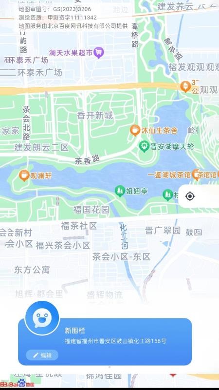 奇奇精灵app图1