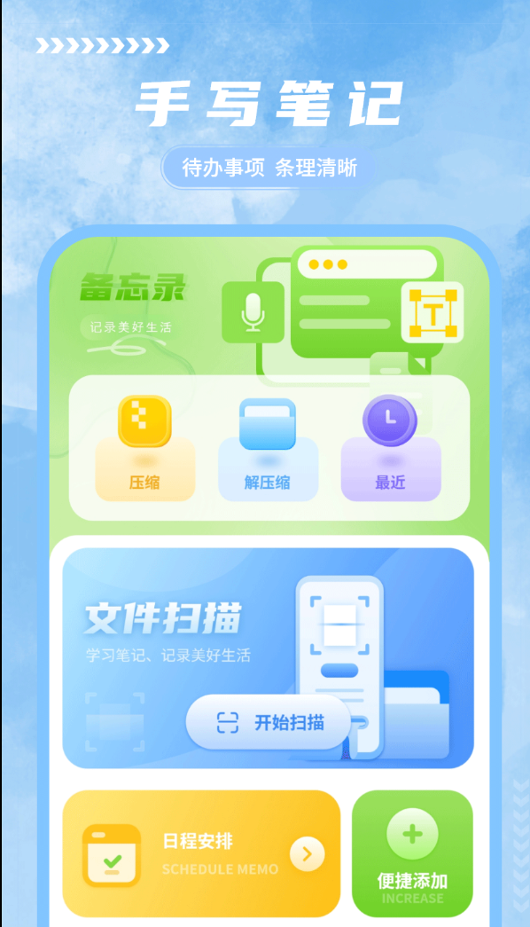 女生备忘录app图2