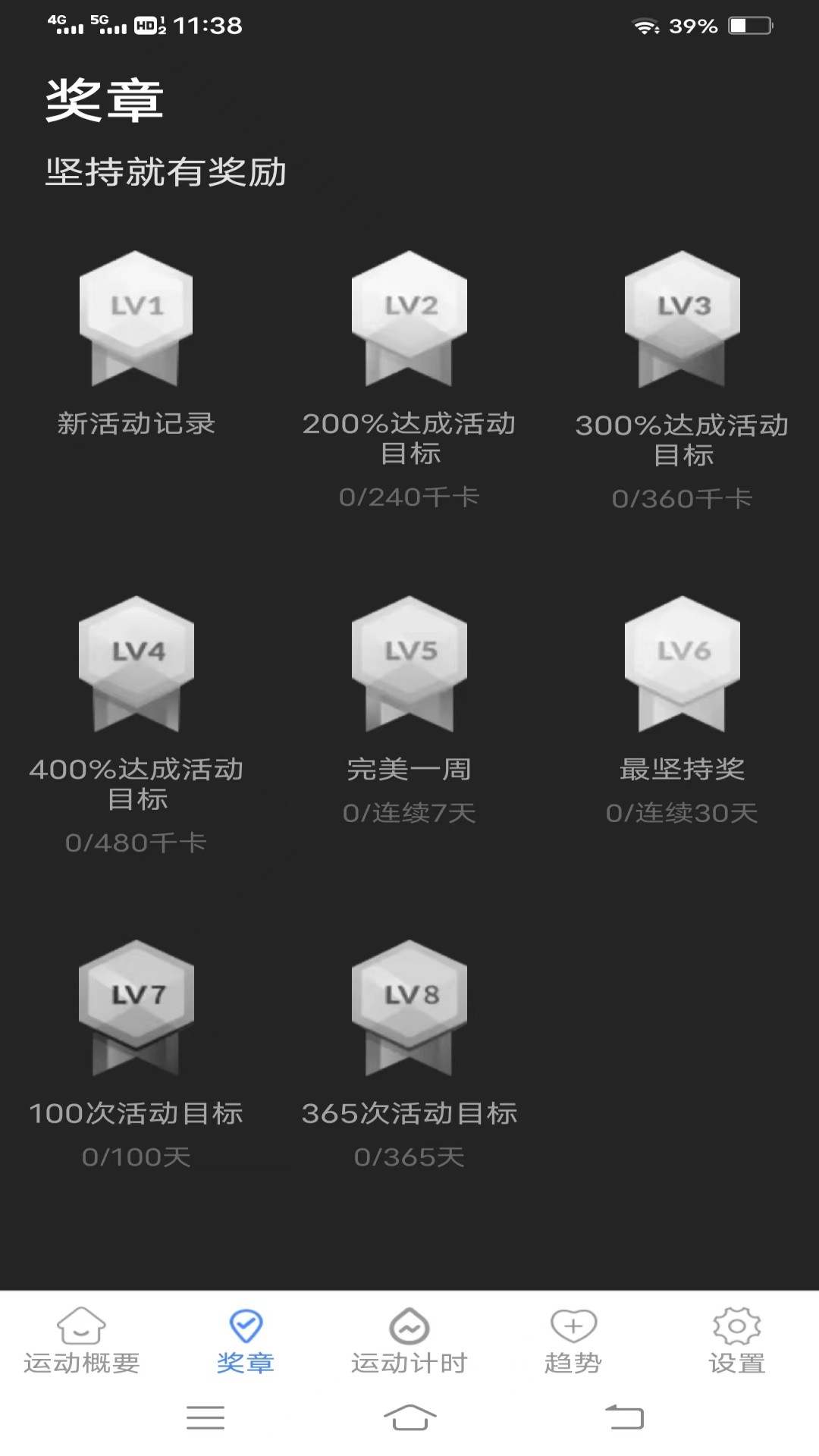 武仙座计步宝最新版图3
