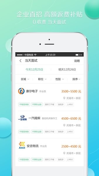 职择app图2