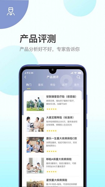 蜗牛保险经纪app