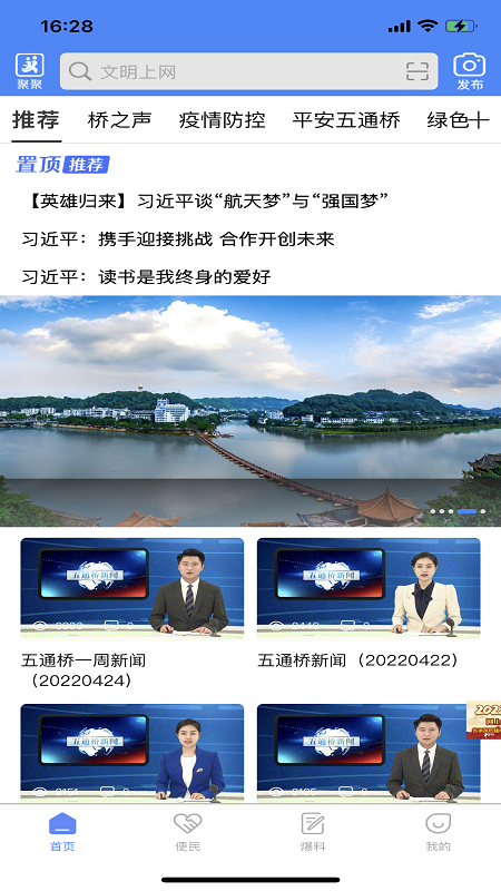 桥通五洲最新版