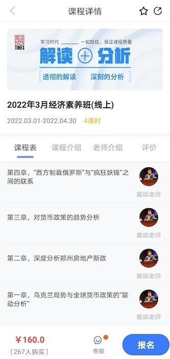 学习时代app图1