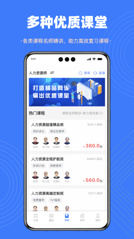 智考典题库最新版图2