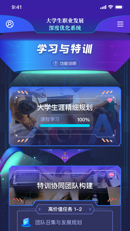 万学app图4