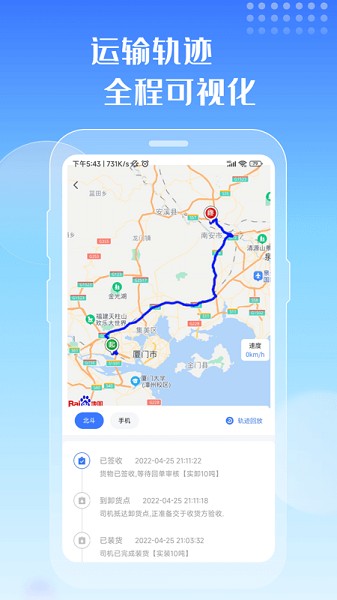 专塑物流app图3