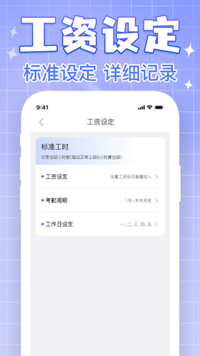 工地考勤安心帮app图2