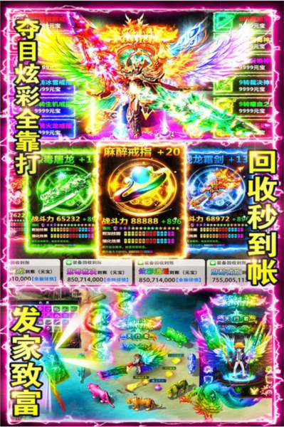 百战沙场0.1折