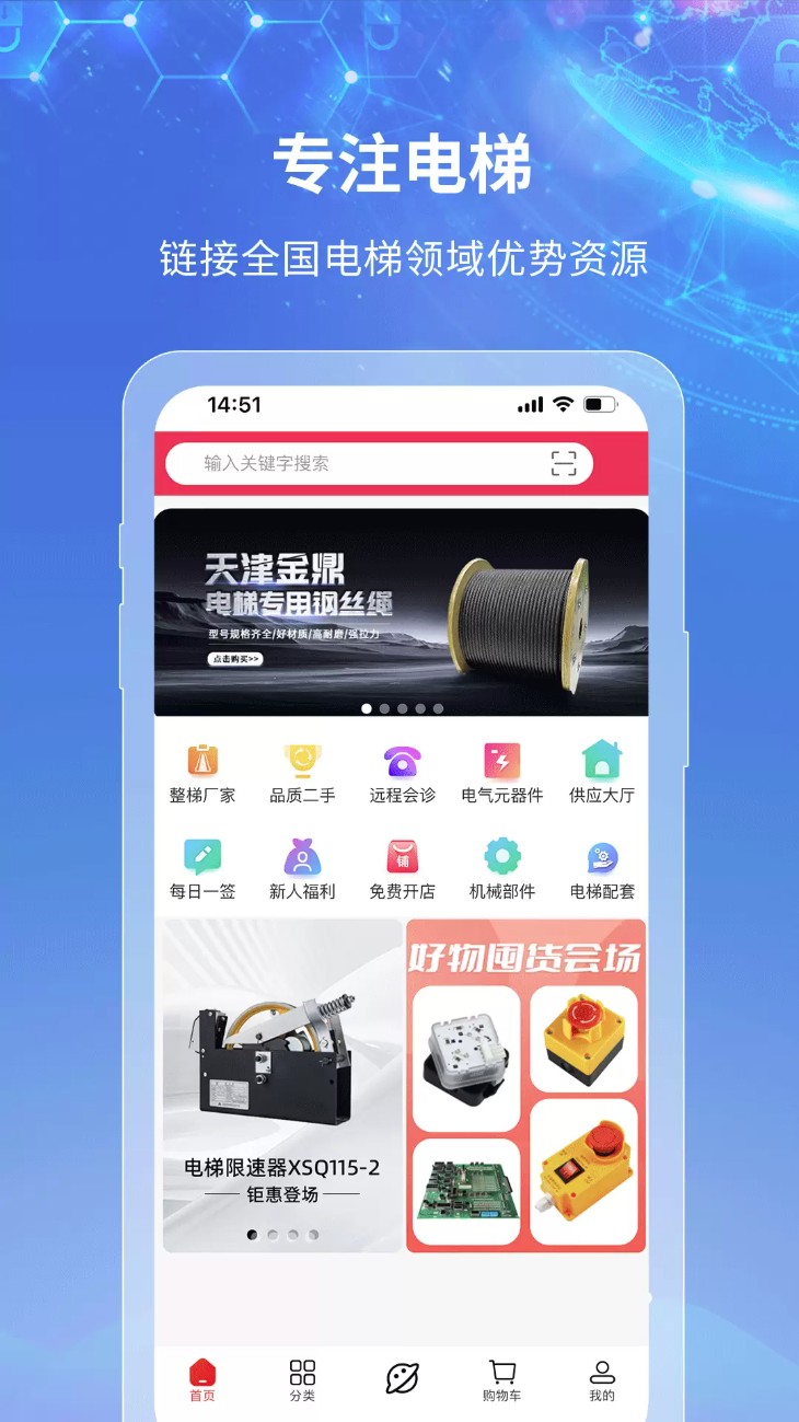 梯到手机版