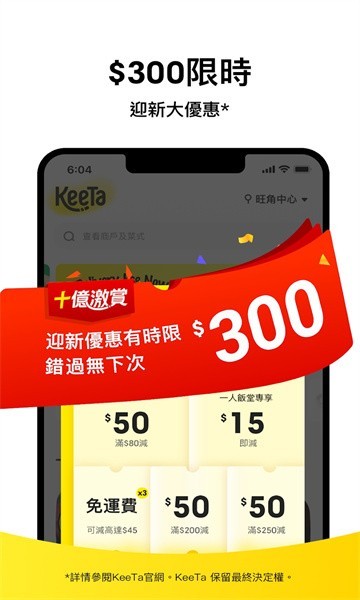 Keeta app图1