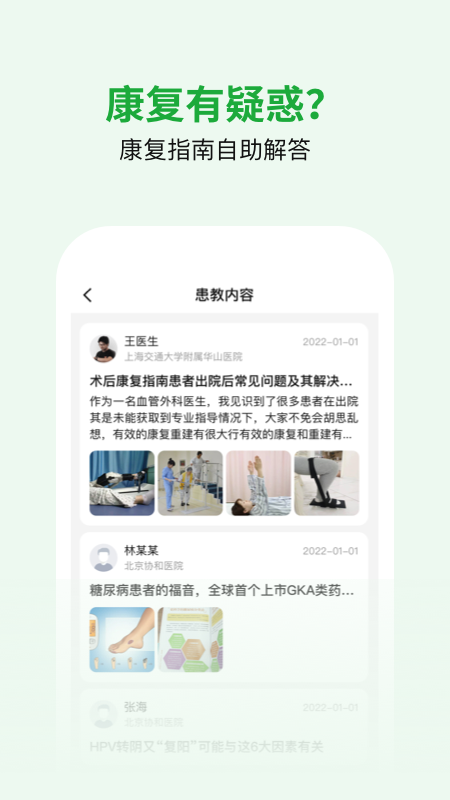 医助宝最新版图1