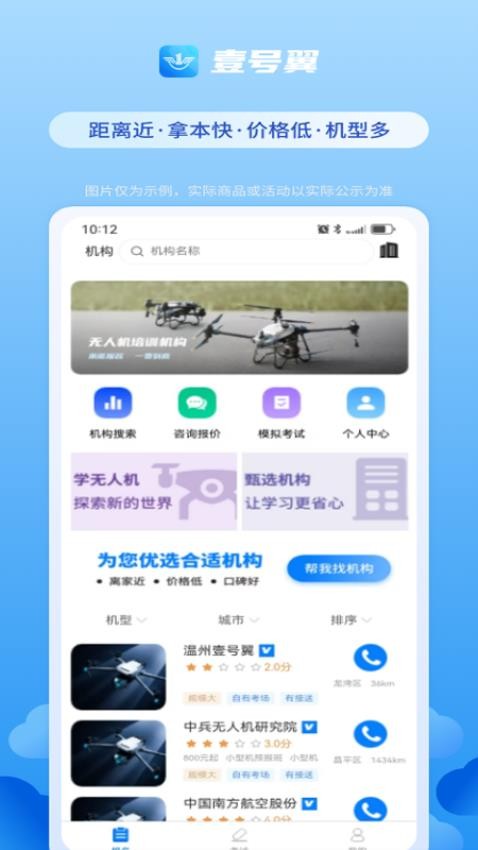 壹号翼app