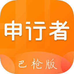 申行者app图标