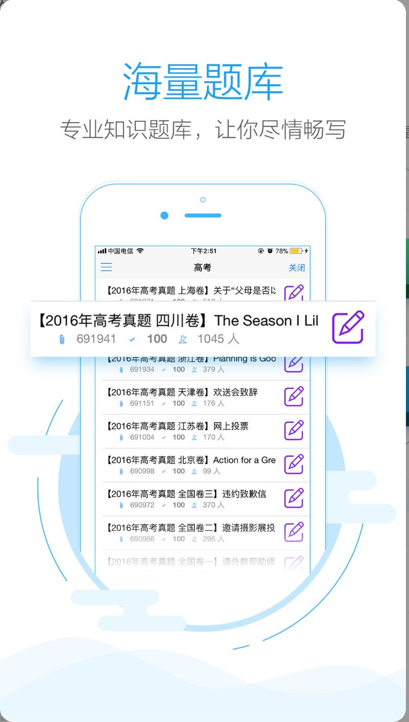 批改网最新版图2