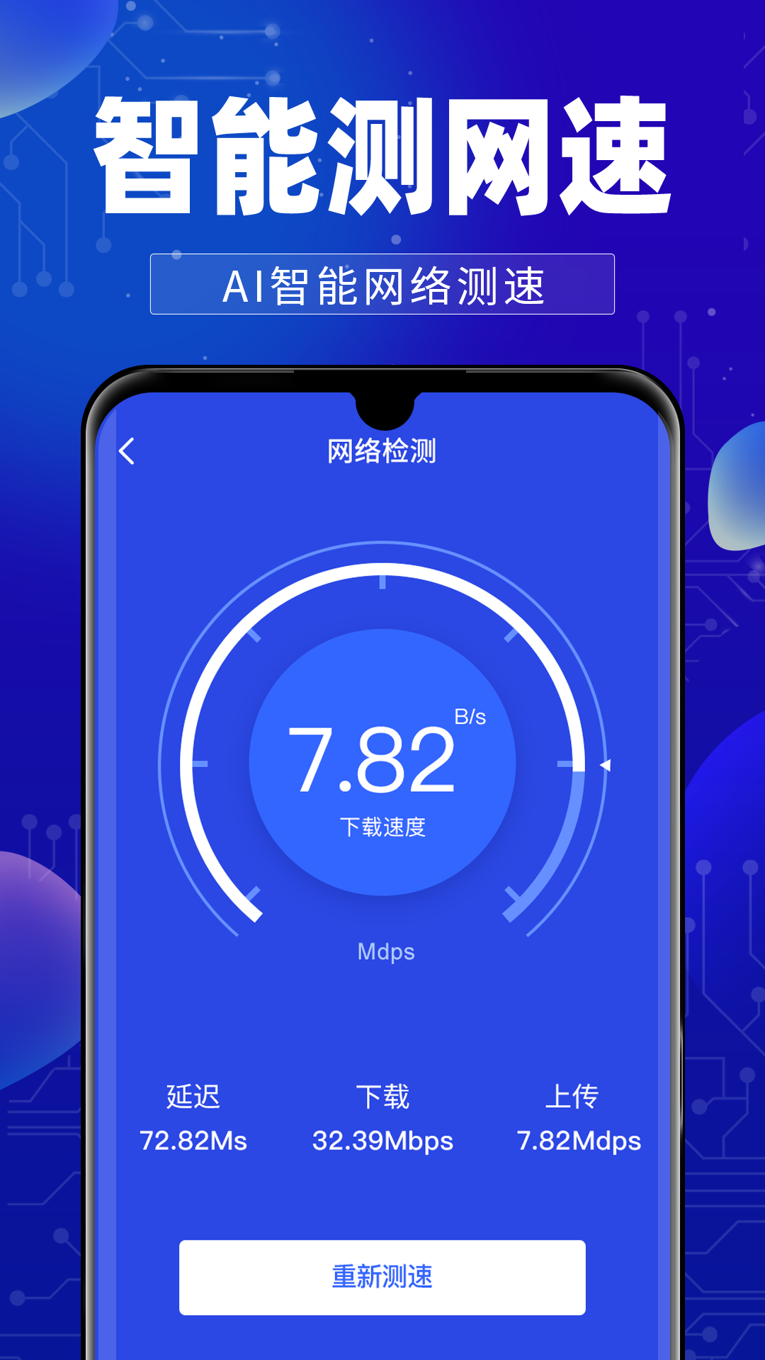 万能WiFi钥连连app图4