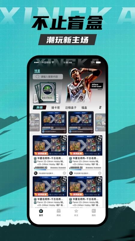 星卡app
