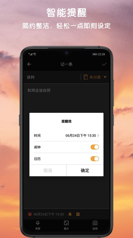 小语备忘录app图2