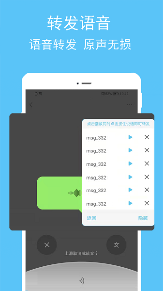 语音转播大师app图2