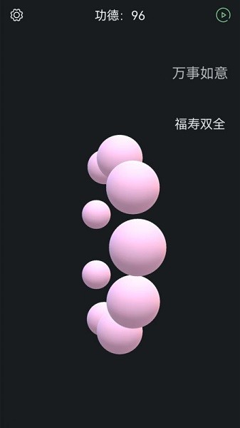 电子烧香app图3