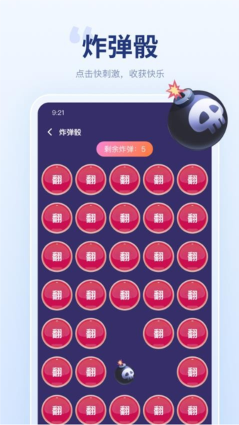 聚会宝app