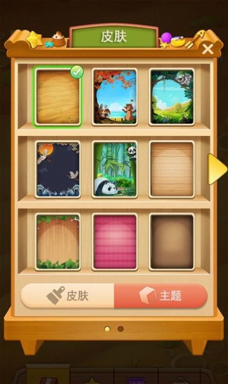3D方块消图3