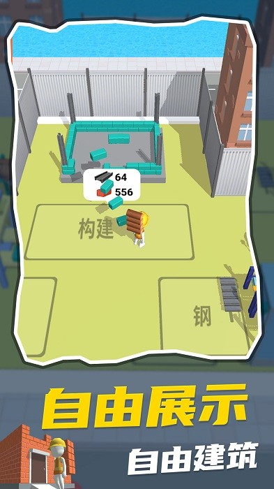 我的建造世界游戏图3