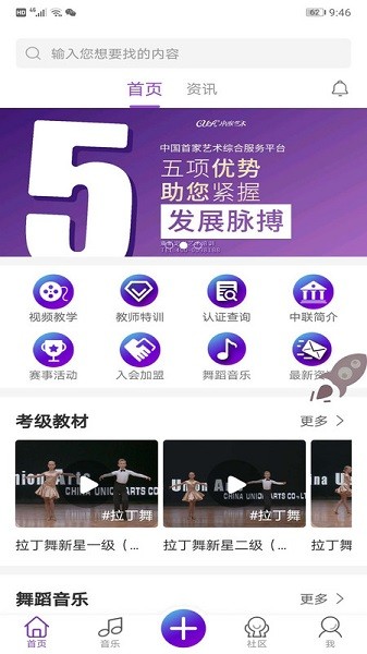 中联艺术app图2