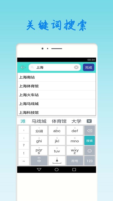 上海地铁查询app图3