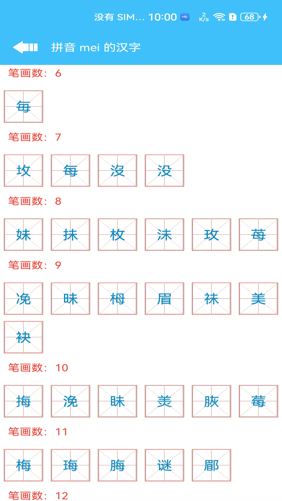 少儿字典手机版图3