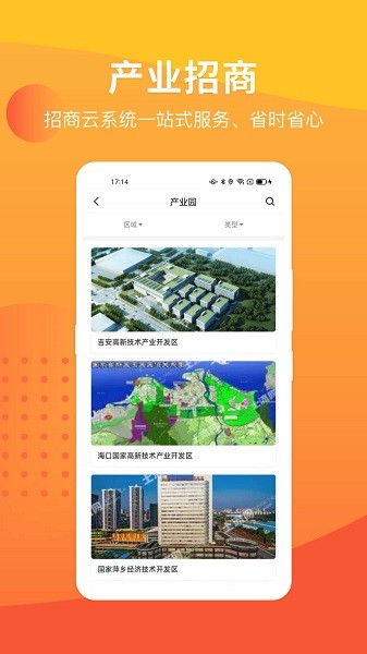 地查查app图1
