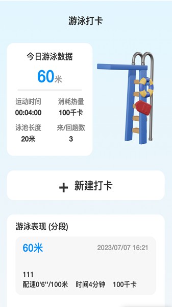 飞鱼测速app图2