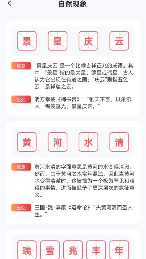 走路祥福到app