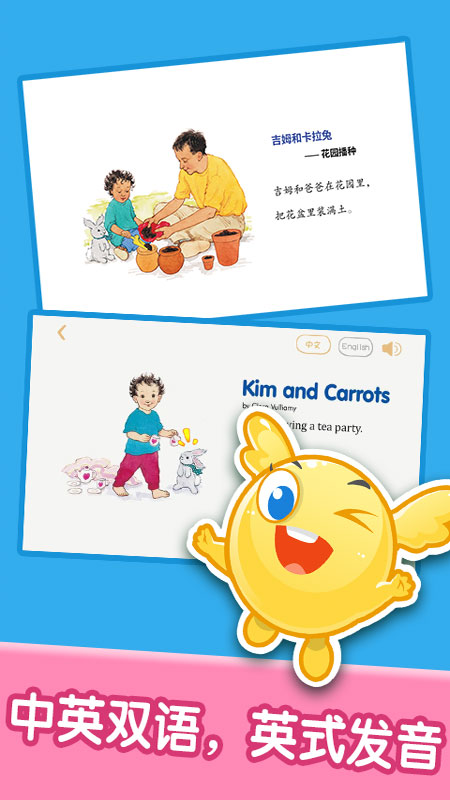 宝宝绘本阅读中心app图3