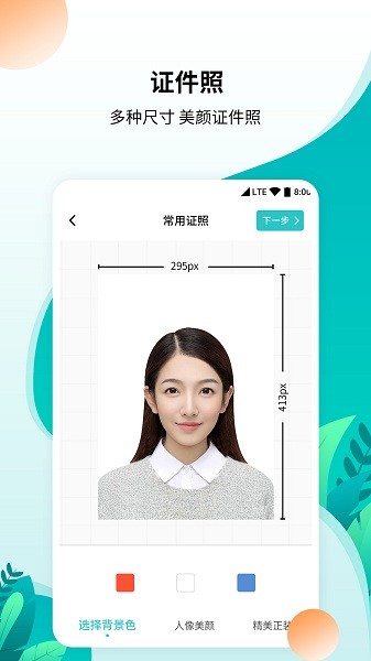 柒核工具箱app图1