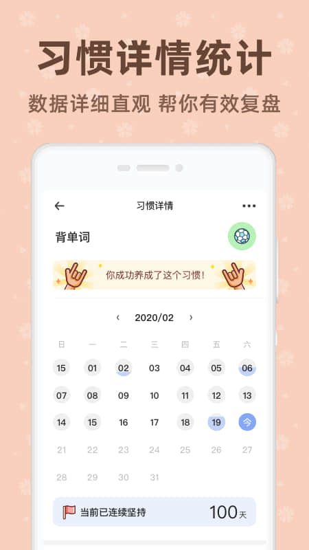 时光打卡软件图2