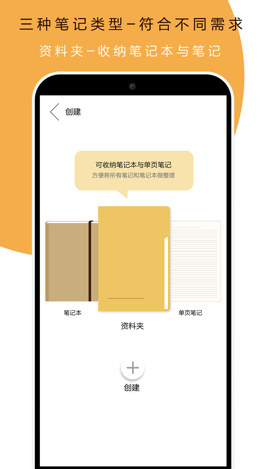 本米笔记手机版图3
