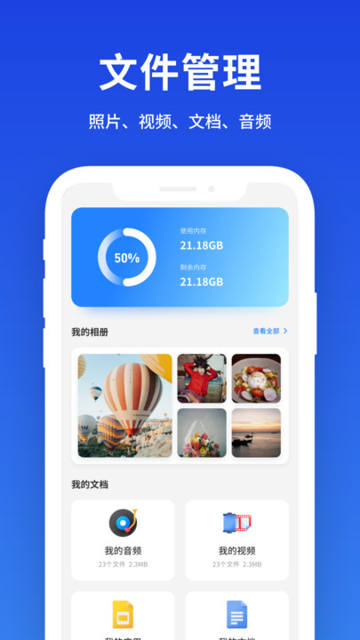 灵兔手机克隆软件图1
