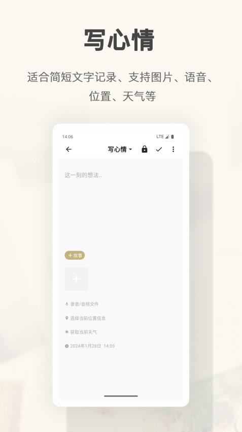 旧时光app图3