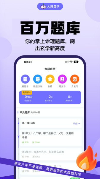 大蒜自学app图2