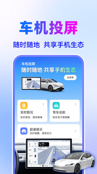 智驾级导航软件图2