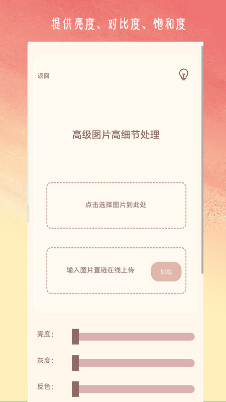 压缩图像软件图4
