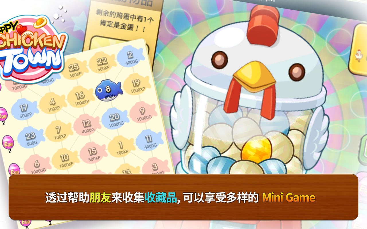 Happy ChickenTown游戏图1