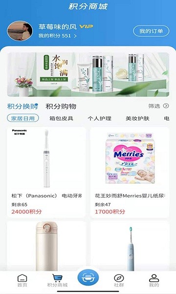 会员加app图2