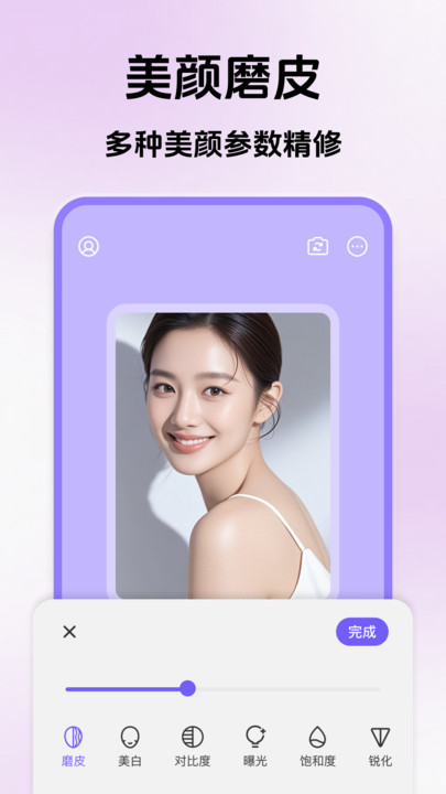 iLight闪光相机免费版图2