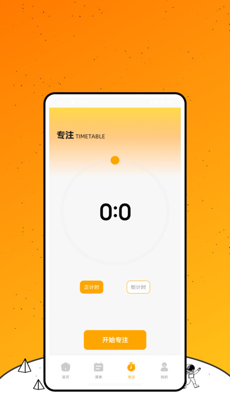 点点智慧校园app图3