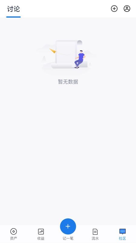隆财资产量化管理系统app图1