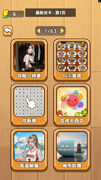 闯闯奇葩关游戏图3