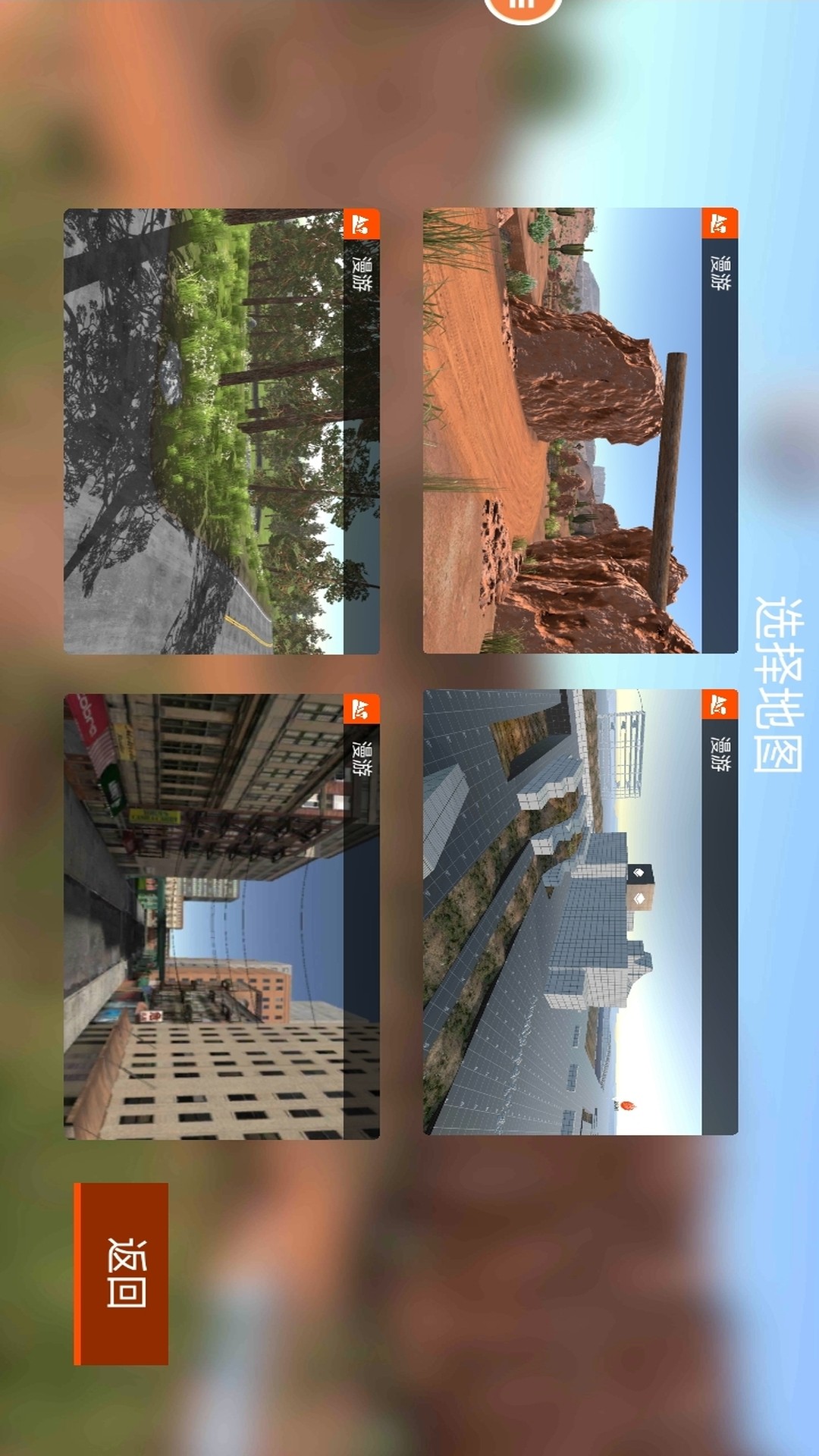 危险碰碰车游戏