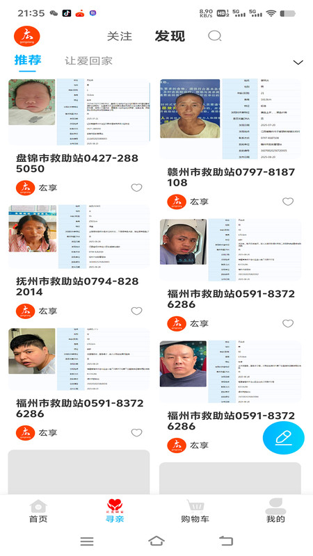 厷享商城app图3