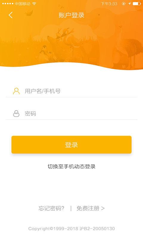 又趣旅行软件图1